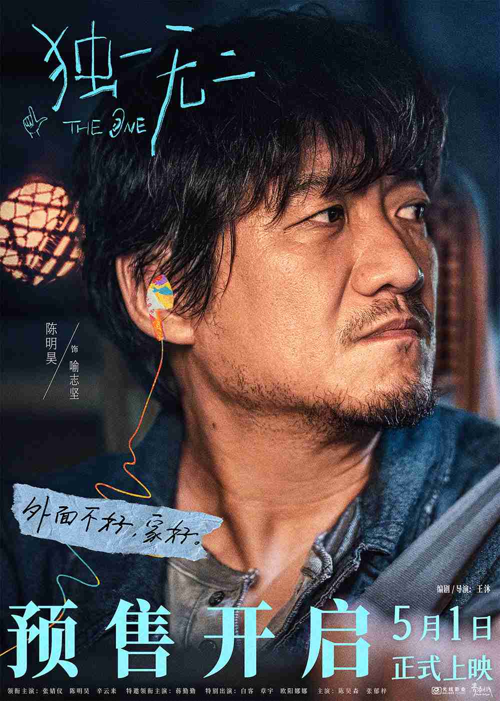 陈明昊发稿尺寸